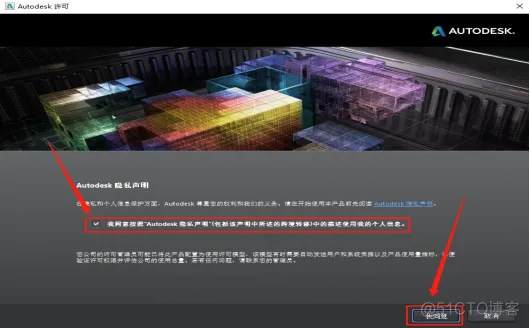 Autodesk AutoCAD 2014 中文版安装包下载及 AutoCAD 2014 图文安装教程​_激活码_14